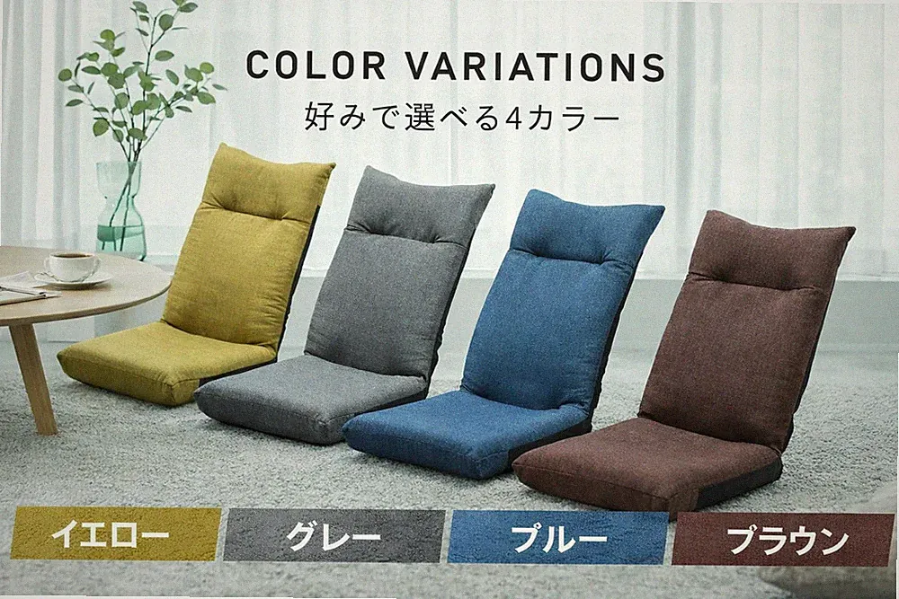 Iris Plaza Zaisu Floor Reclining Chair Legless YC-601 Japan New
